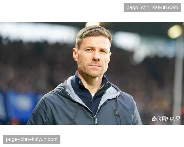 哈维-阿隆索确认下赛季继续执教勒沃库森，婉拒皇马帅位传闻